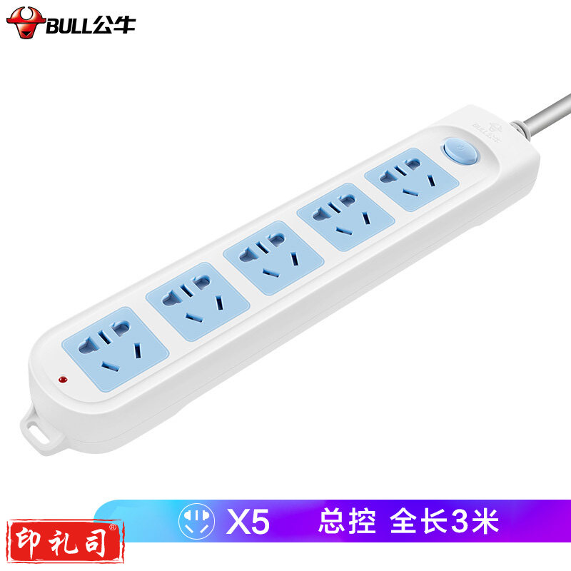 公牛(BULL)GN-602 5位总控全长3米 新国标插座插线板/插排/排插/接线板/拖线板