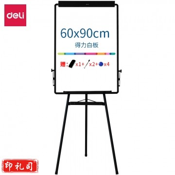 得力(deli)7892 可移动三脚架白板 可升降挂纸画板 60*90办公室白板 写字夹纸板