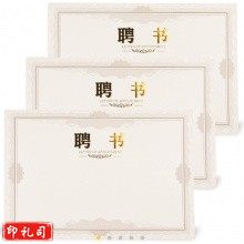 晨光(M&G)ASC99322聘书内芯纸 8K 50张