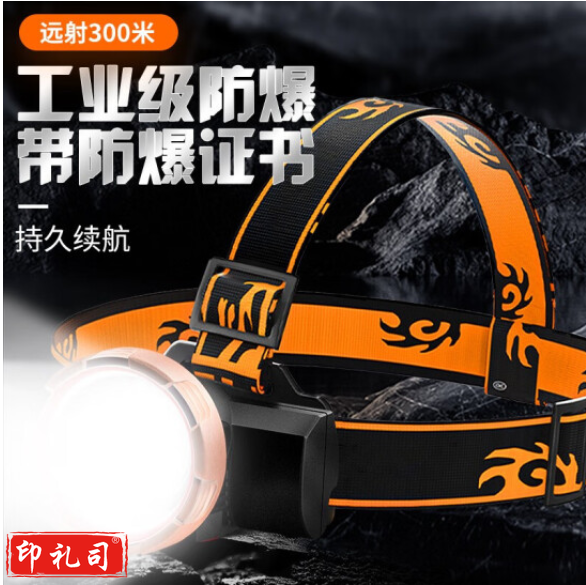 魔铁(MOTIE)防爆头灯强光远射可充电工业仓库加油站消防化工厂专用巡检头灯