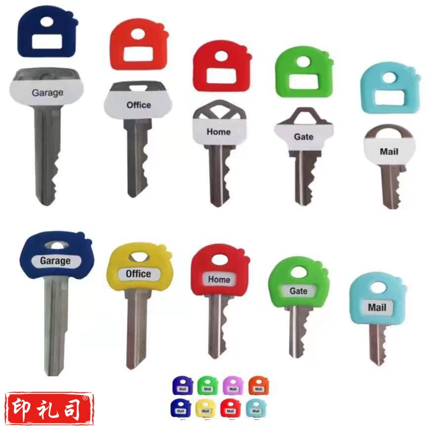 彩色钥匙套多彩软硅胶弹性识别钥匙环套 8只装