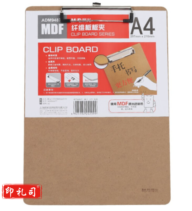 晨光ADM94877平夹木质纤维板A 4 原木色