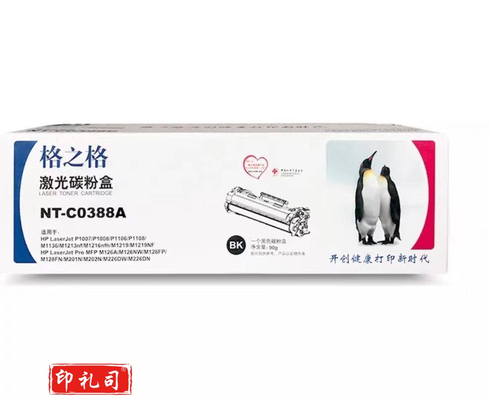 格之格CC388A硒鼓 易加粉 适用cc388a/88a粉盒惠普m1136 P1108 惠普p1106 惠普m1216 m126nw 惠普1213nf m226dw墨盒 CC388A