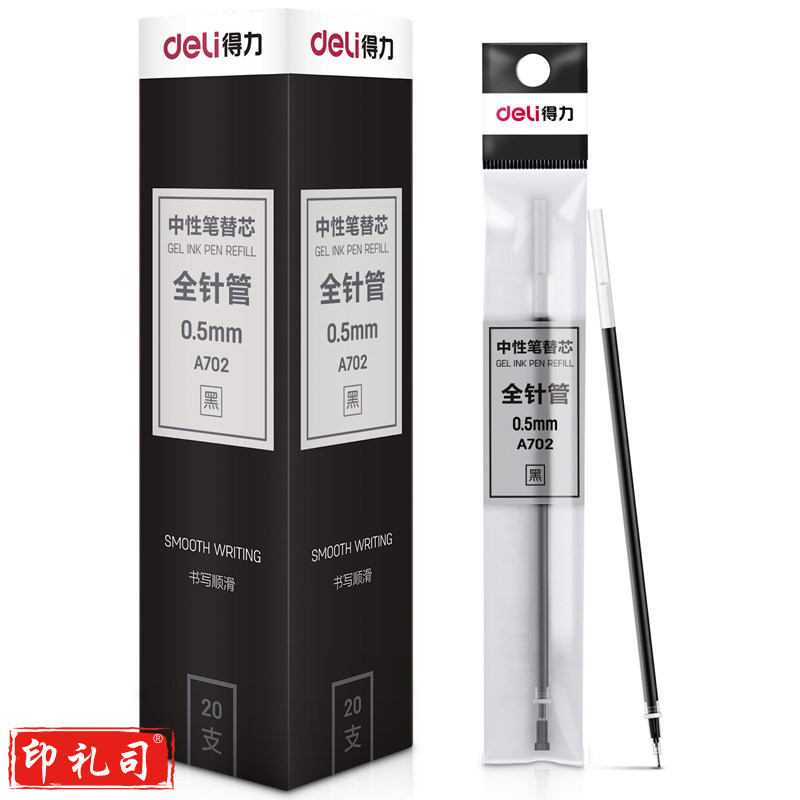 得力A702学生中性替芯笔芯0.5mm全针管(黑)(20支/盒)