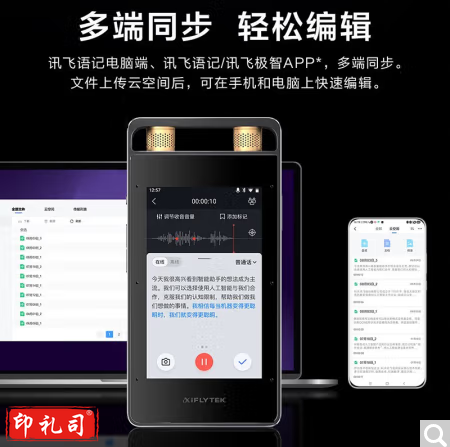 科大讯飞(XIFLYTEK)SR502T AI智能录音笔SR502T 录音笔转文字 视频实时翻译 OCR识别 离线转写
