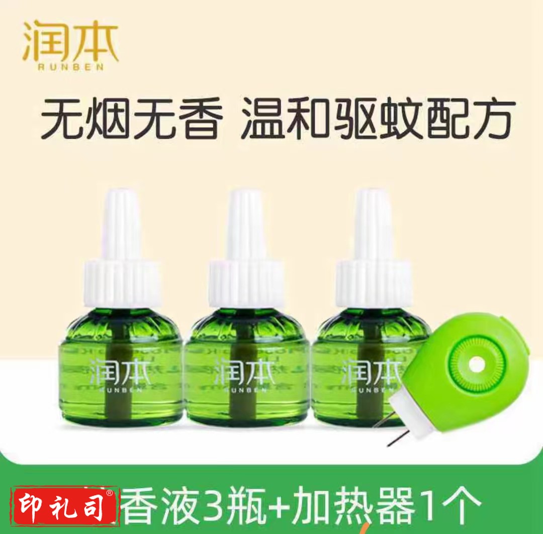 润本 无味无烟电蚊香液45ml×3+1器 蚊香液 驱蚊液 蚊香