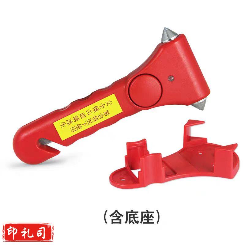  安全锤 车用逃生锤汽车破窗器 (带底座)
