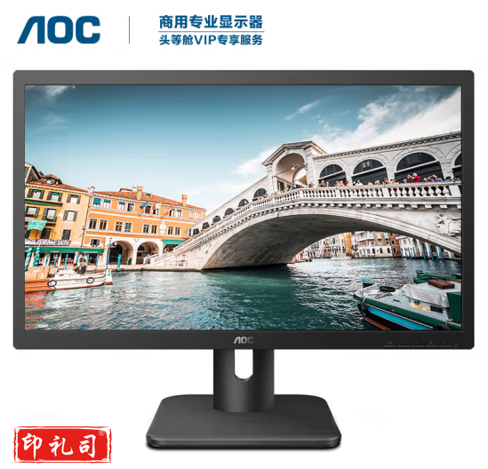 AOC电脑显示器21.5英寸 22E1H 低蓝光不闪屏