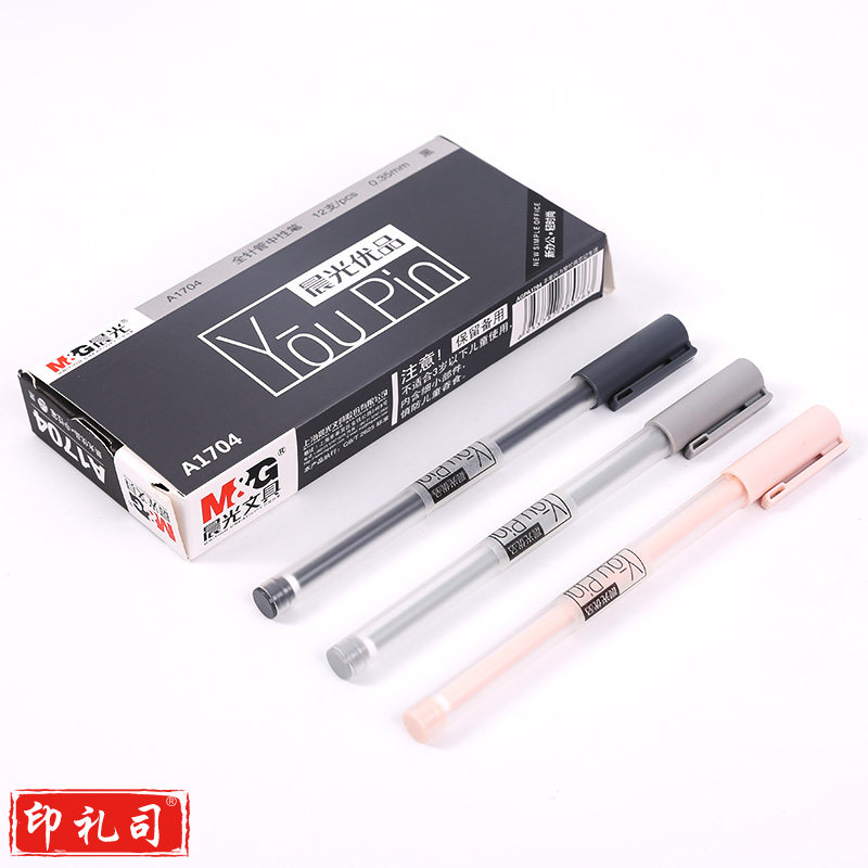 晨光(M&amp;G)优品中性笔0.35mm黑色 AGPA1704 12支/盒