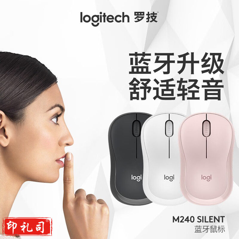 罗技(Logitech)M240无线蓝牙双模鼠标 静音(灰色，白色，粉色)(下单备注颜色)