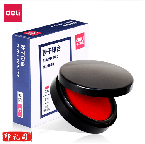 得力9870快干印台(红)