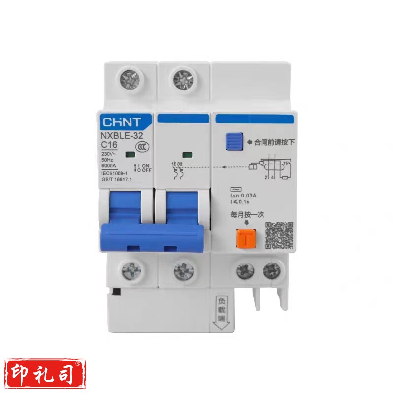 正泰(CHNT) 断路器 空气开关带漏保 家用空开NXBLE-32  2P 16A