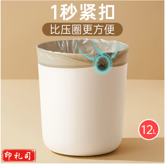  垃圾桶 纸篓12L大容量 硅胶卡口