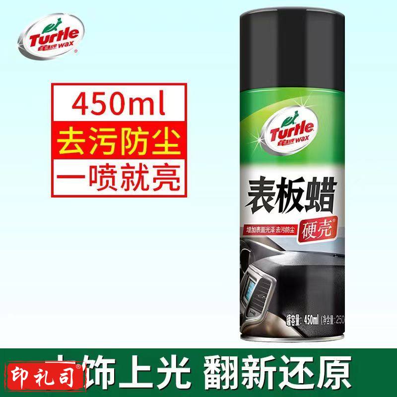 龟牌(Turtle Wax)硬壳表板蜡汽车用光内饰翻新清洁剂内饰蜡 450ml