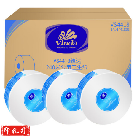 维达(Vinda)VS4418 240米 2层商用大盘纸 卷纸卫生纸12卷/箱