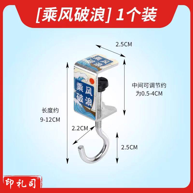 挂钩桌面可移动调节便携挂包器宿舍课桌边强力挂包钩 乘风破浪