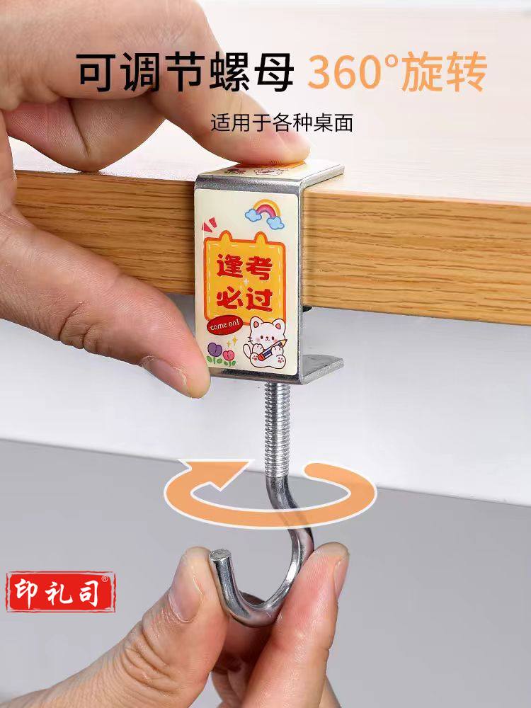 挂钩桌面可移动调节便携挂包器宿舍课桌边强力挂包钩 逢考必过