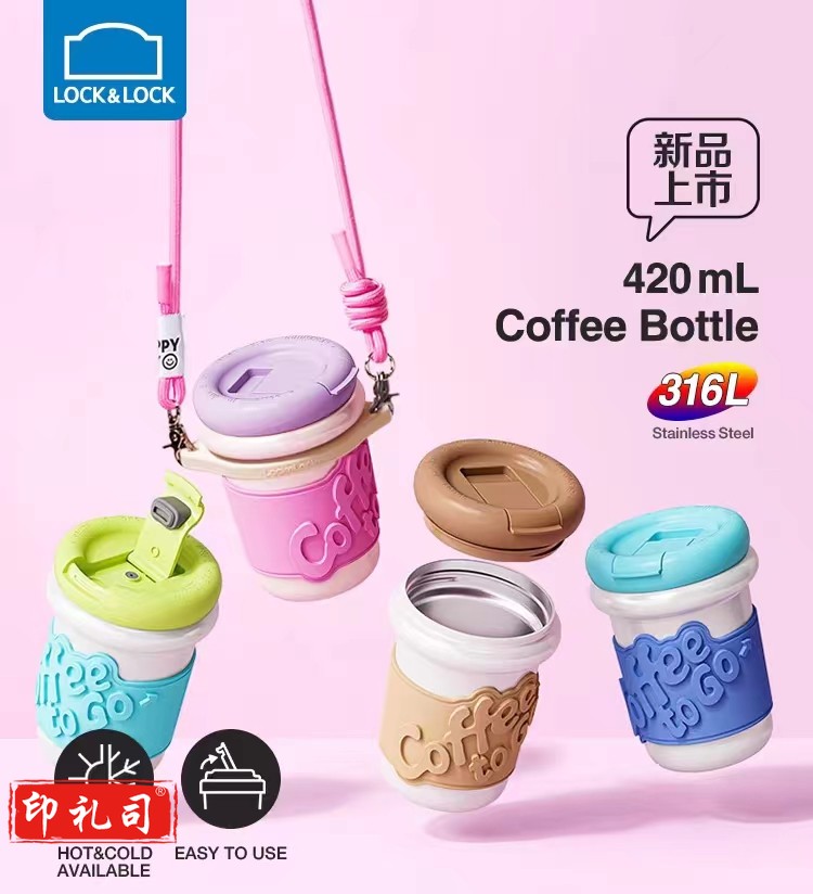 乐扣乐扣316不锈钢糖心杯轻保温杯420ml 带背带