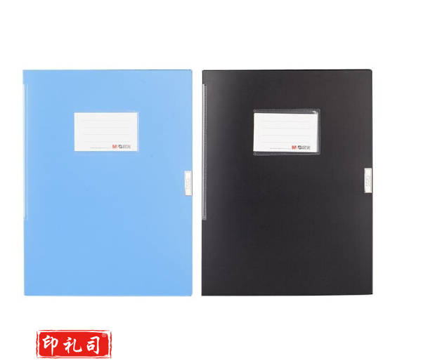 晨光ADM94812经济型档案夹文件盒资料盒 20mm(个)