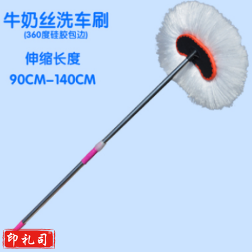  车刷 大刷子 长把刷  洗车拖把车用洗车刷家用长柄洗车墩布伸缩手柄洗车毛刷牛奶丝刷子