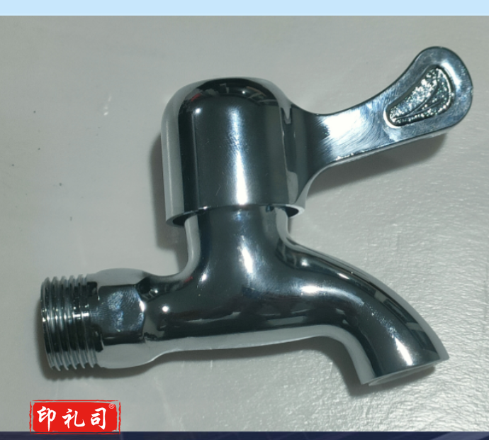  水龙头 水嘴平嘴