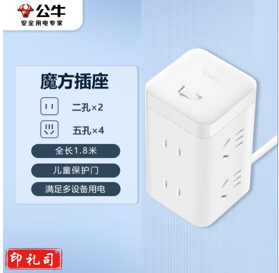 公牛(BULL) 大魔方插座 GNV-UE2240 插线板/插排/排插/接线板/拖线板 白色魔方6位插座全长1.8米