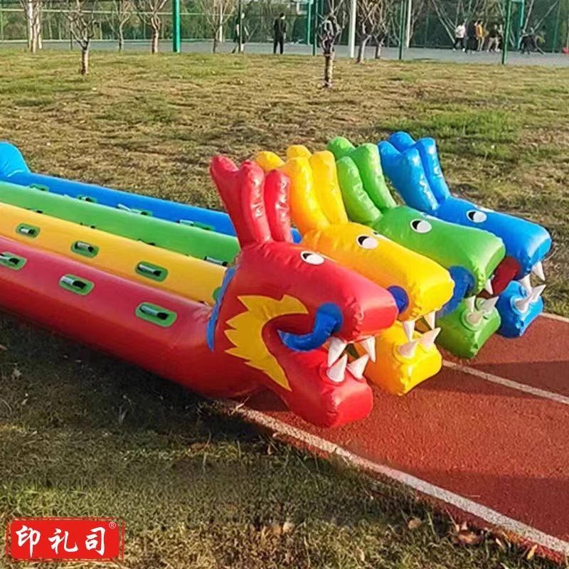  充气旱地龙舟趣味运动会竞速游戏拓展团建道具 成人5人款