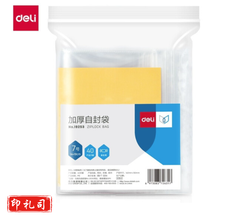 得力19253加厚自封袋(14*19cm)7号(透明)(40只/包)
