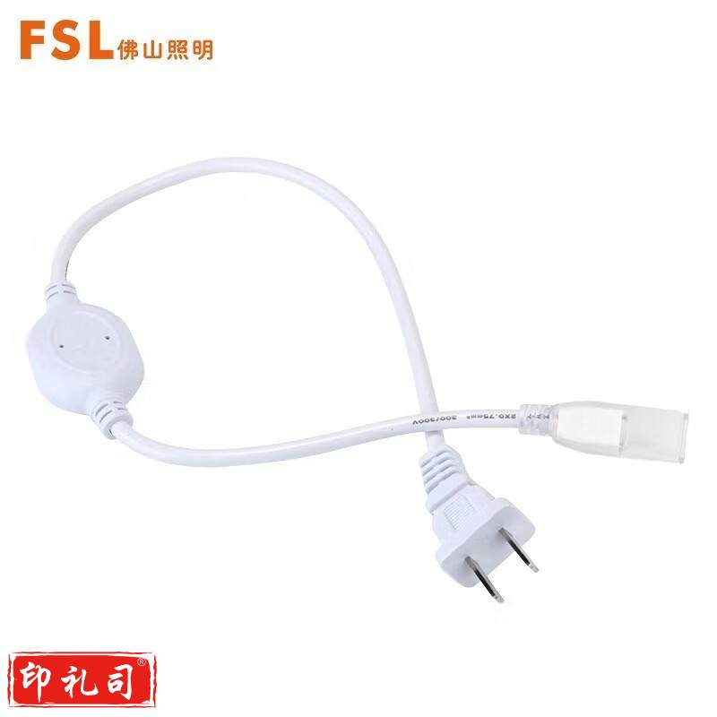 FSL佛山照明LED软灯带 6w 电源插头 带驱动