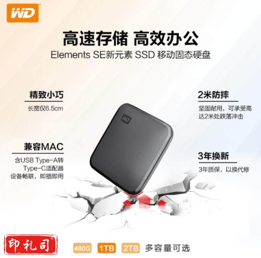 西部数据(WD) 1TB 移动固态硬盘(PSSD)Elements SE新元素 SSD 便携 迷你耐用 坚固防震 兼容Mac 存储备份