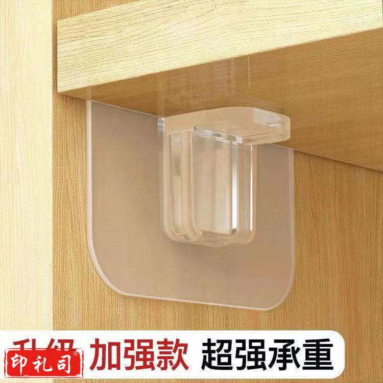  无痕粘贴免打孔层板拖固定隔板托角码 8个装