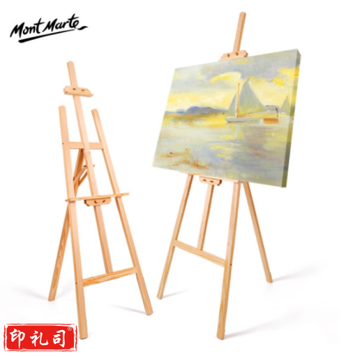 蒙玛特 画架写生素描画板画架 木制广告展示架美术生 1.72米后撑画架(单个)MEA0045