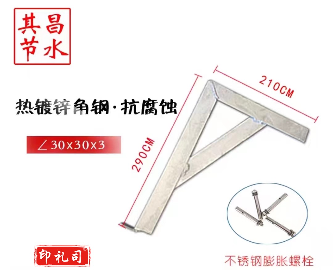  其昌 支架一副 沟槽厕所感应节水器配件