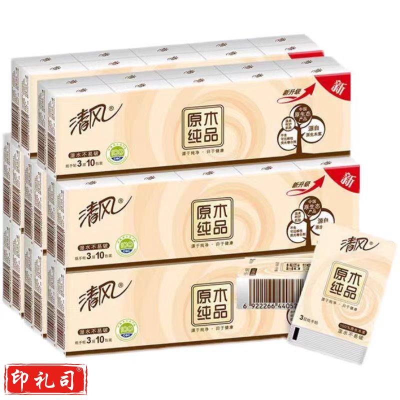 清风(APP) 纸手帕 B66ATC 10包/条