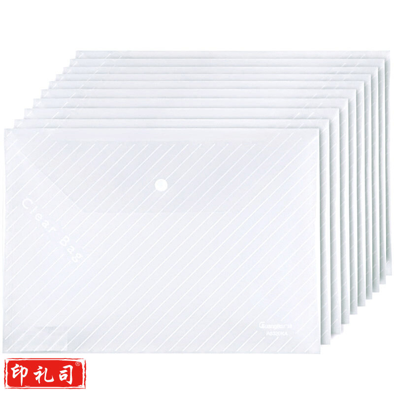广博(GuangBo) 透明文件袋 按扣档案袋 资料袋 10只装 A6320KA