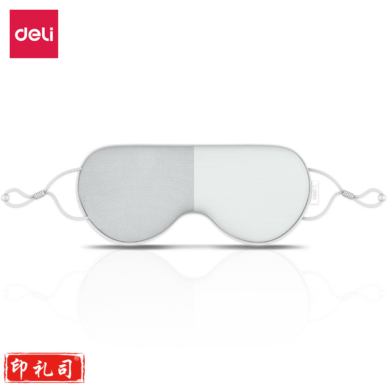 得力19757-凉温双面眼罩(灰色)(1个装，含收纳袋/盒)