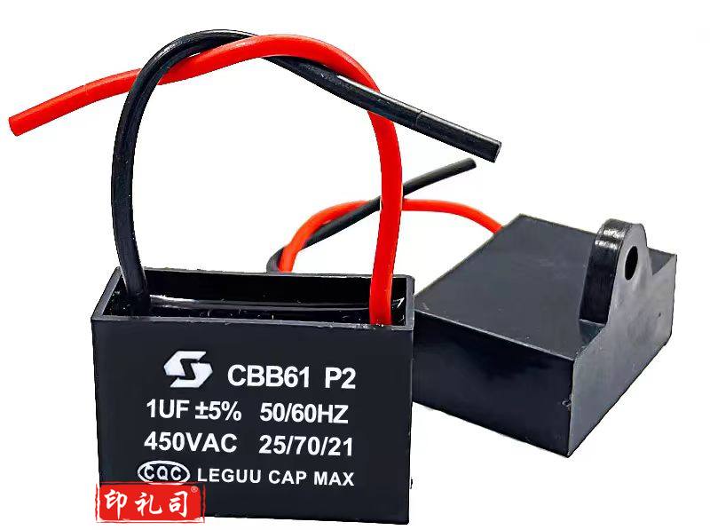  电风扇启动电容器阻燃材质CBB61 1uf 450V