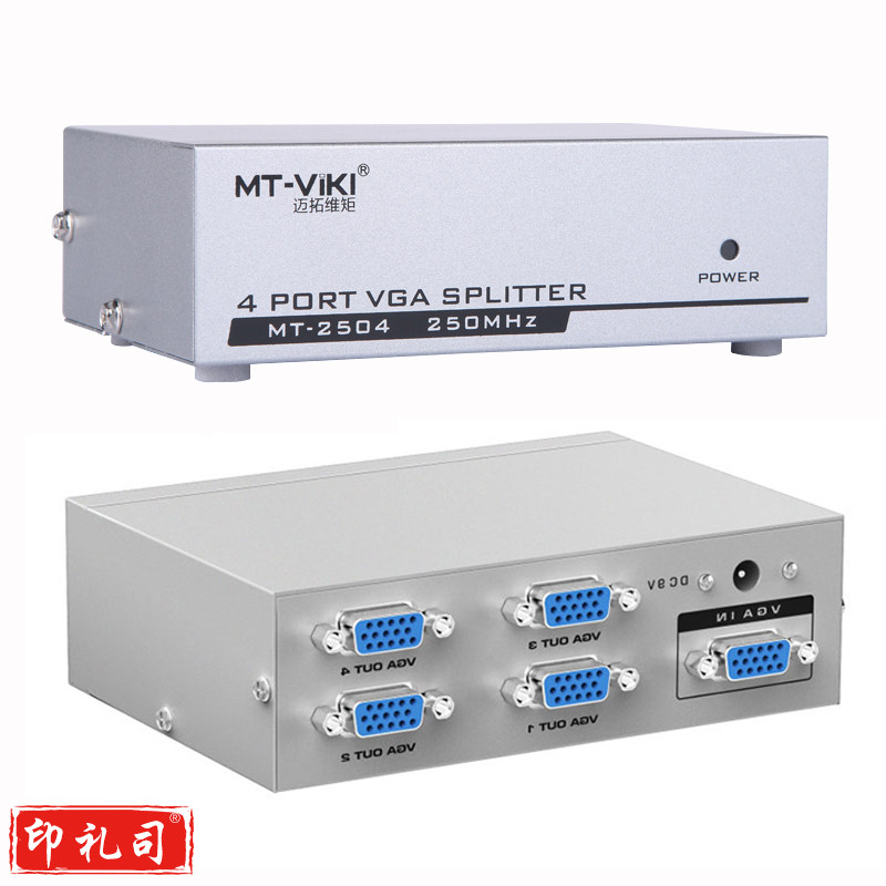迈拓维矩MT-2504 vga分配器一分四分频器一进四出高清vga分屏器1分4
