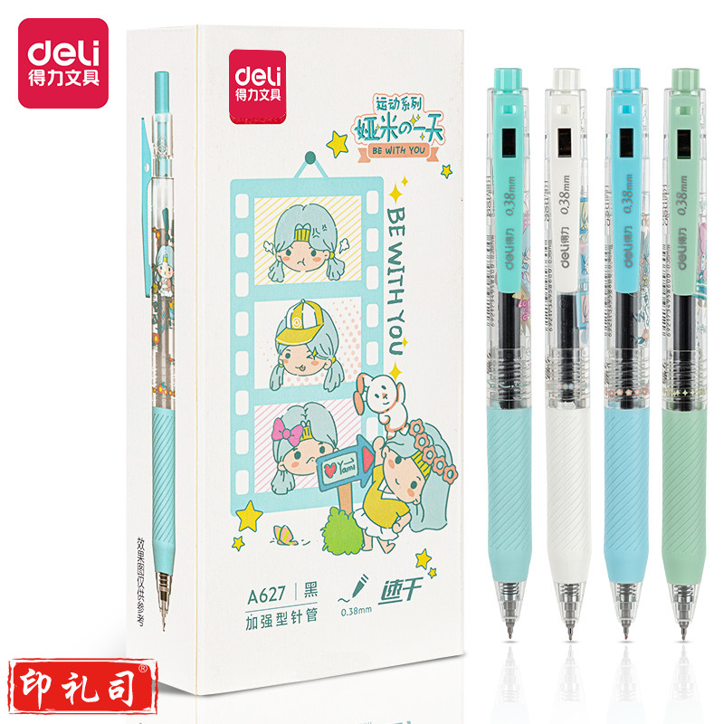 得力A627按动学生中性笔0.38mm加强型针管(黑)12支