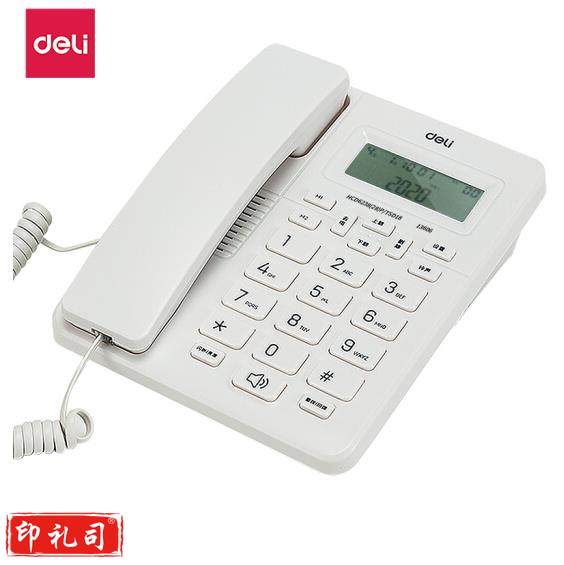 得力13606电话机(白)(台)