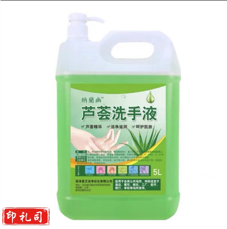 芦荟大桶装洗手液10斤补充装家用清香型芦荟抑菌消毒