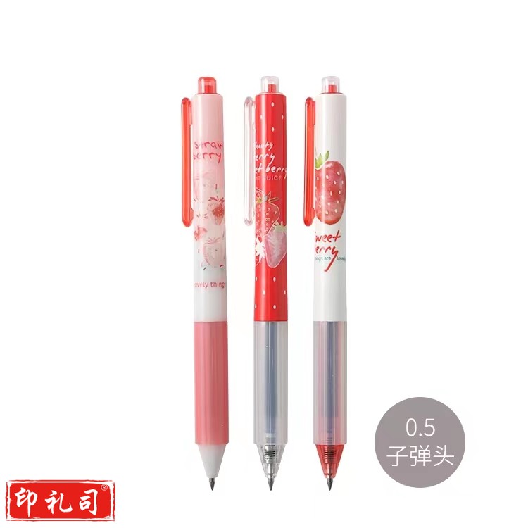 晨光草莓限定中性笔速干水笔签字笔AGPH6101  0.5mm(黑)支