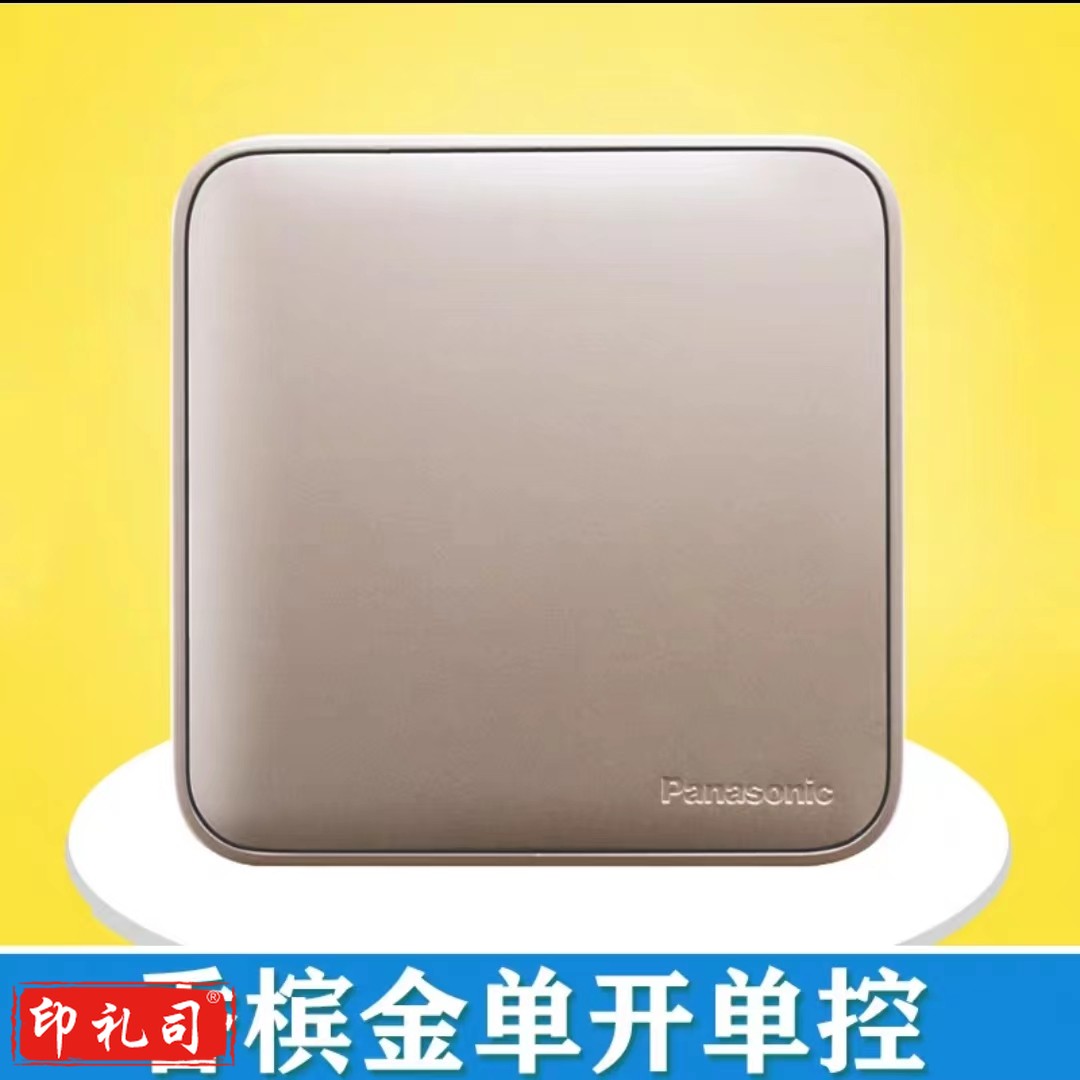 松下格彩香槟金单开单控