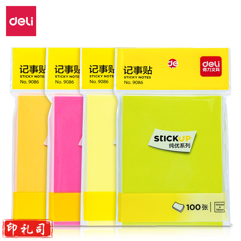 得力(deli) 9086记事贴(混)76*101mm(包)
