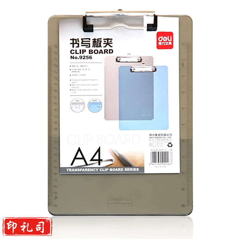得力(deli)9256透明书写板夹(只)(透明灰)