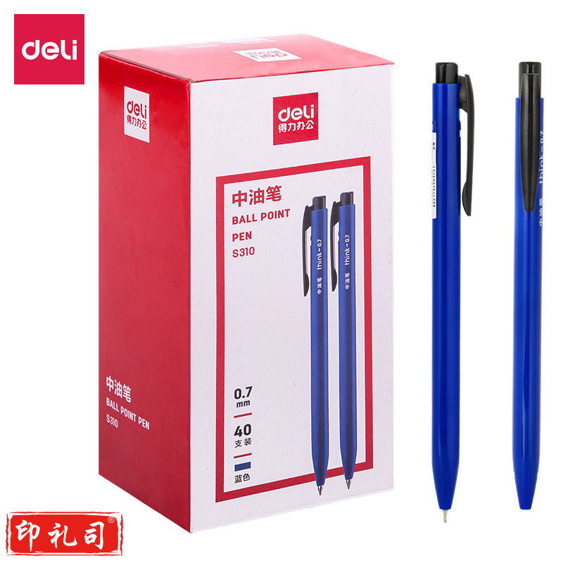 得力S310中油笔圆珠笔原子笔(蓝)