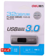 得力2173推拉式 U盘 32G 3.0
