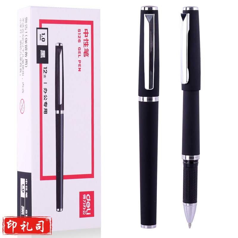 得力 S126中性笔1.0mm子弹头水笔签字笔(黑)