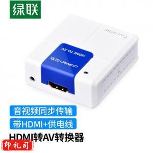 绿联 UGREEN 40223 HDMI转AV转换器 数字高清转3RCA音视频色差线