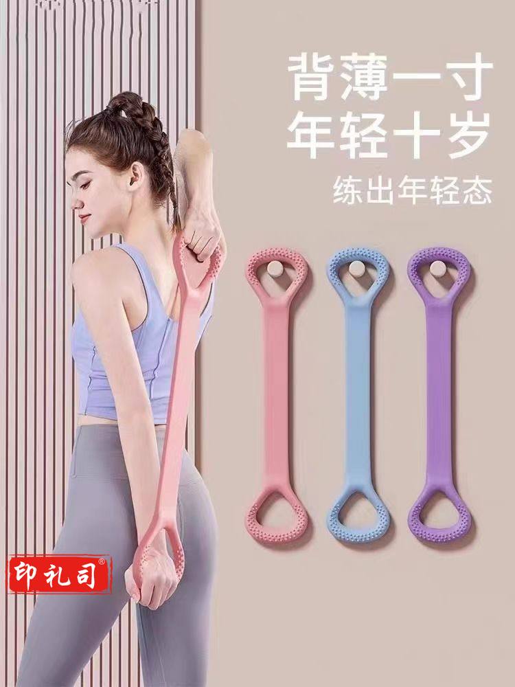  瑜伽八字拉力器开背健身拉伸弹力带开肩美背神器塑性带